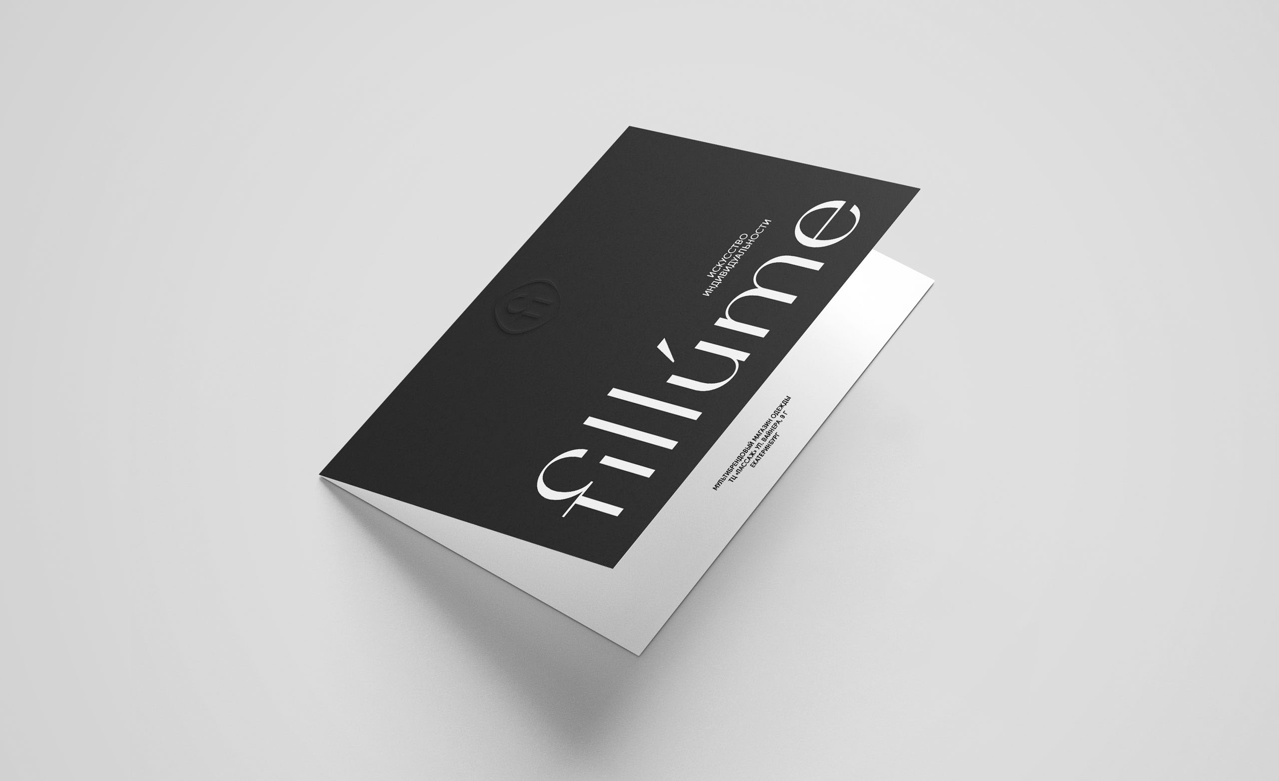 Fillume — Изображение №4 — Брендинг на Dprofile