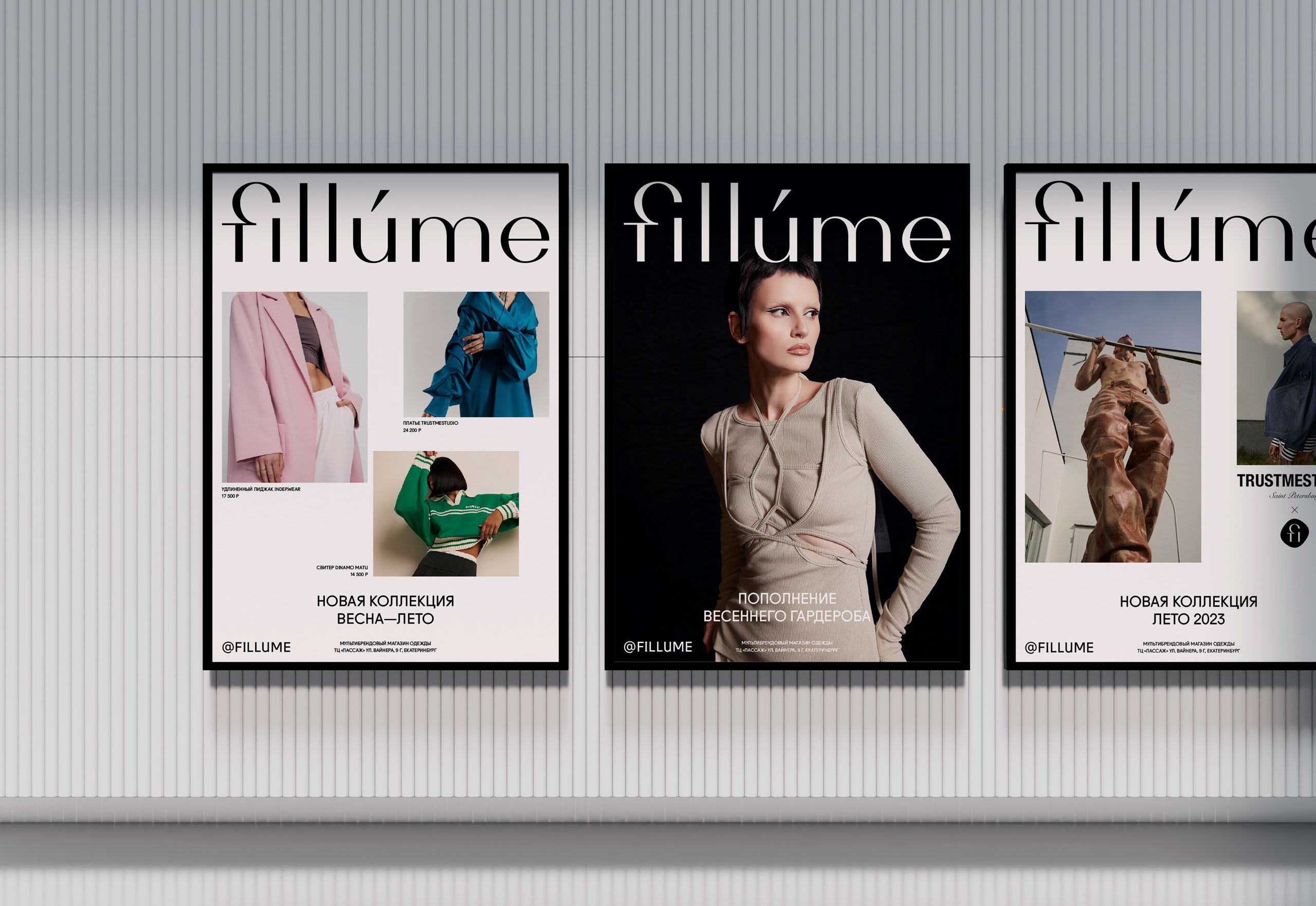 Fillume — Изображение №13 — Брендинг на Dprofile