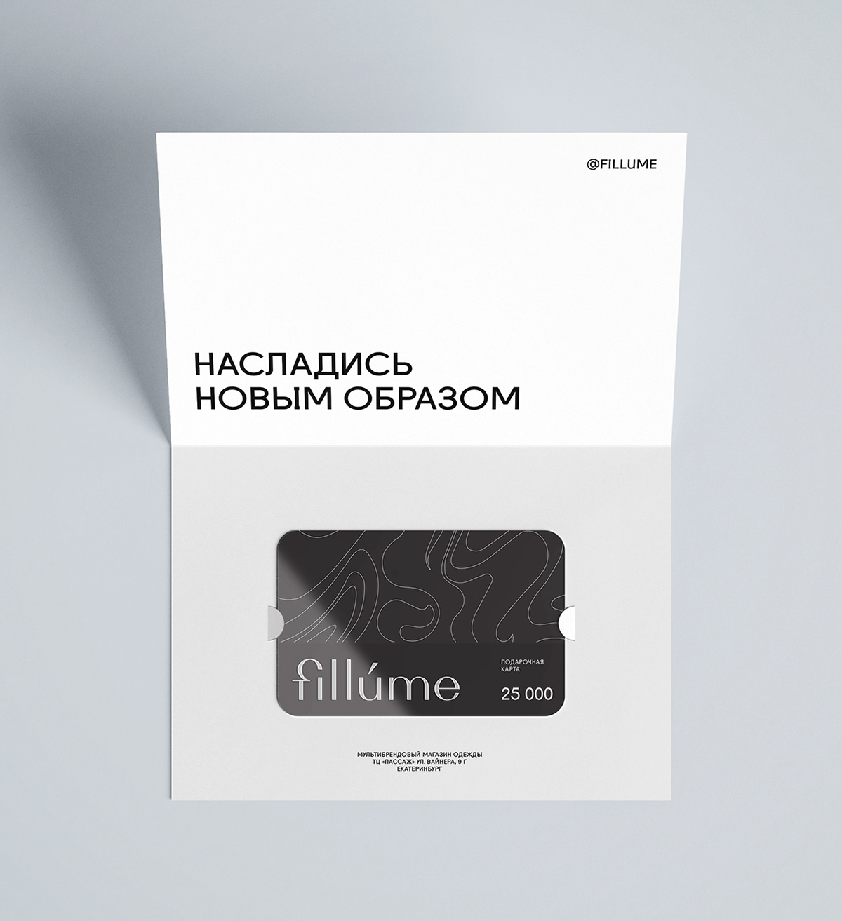 Fillume — Изображение №5 — Брендинг на Dprofile