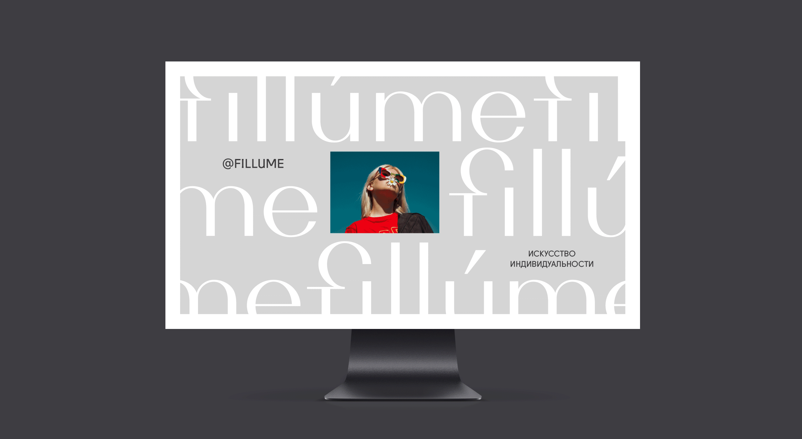 Fillume — Изображение №16 — Брендинг на Dprofile
