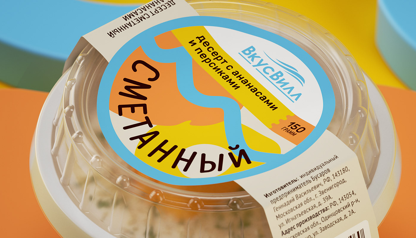 Штучные десерты для Вкусвилл — Изображение №4 — Брендинг на Dprofile