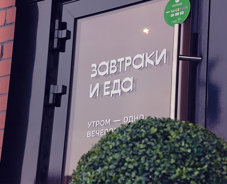 Завтраки и еда — Брендинг на Dprofile