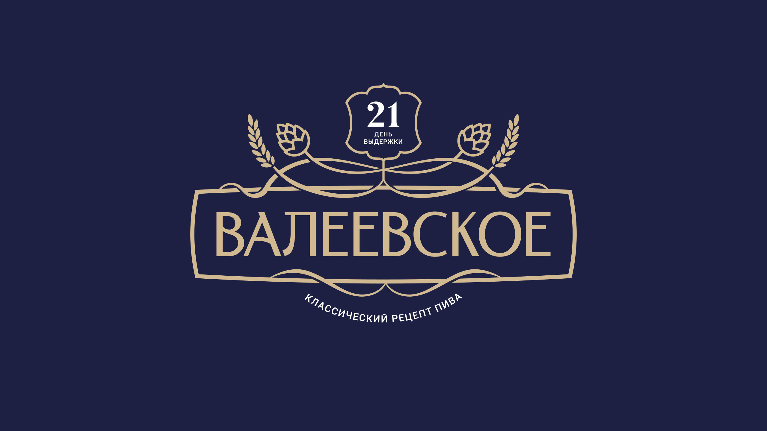 Валеевское — Изображение №3 — Брендинг на Dprofile