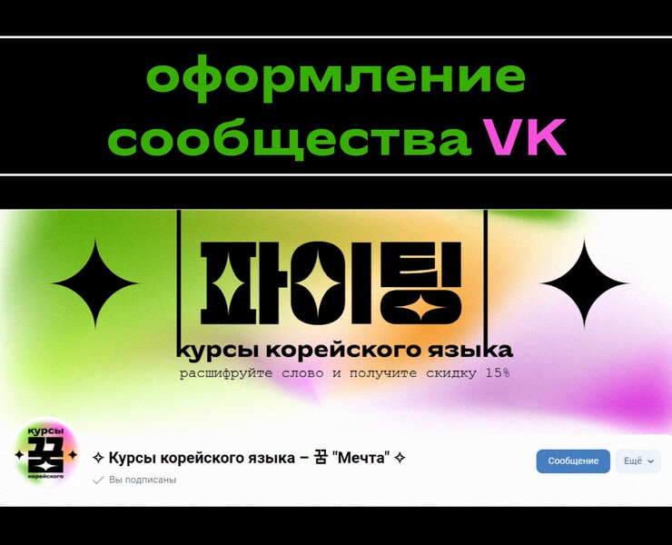 Оформление сообщества ВКонтакте — Интерфейсы, Анимация на Dprofile