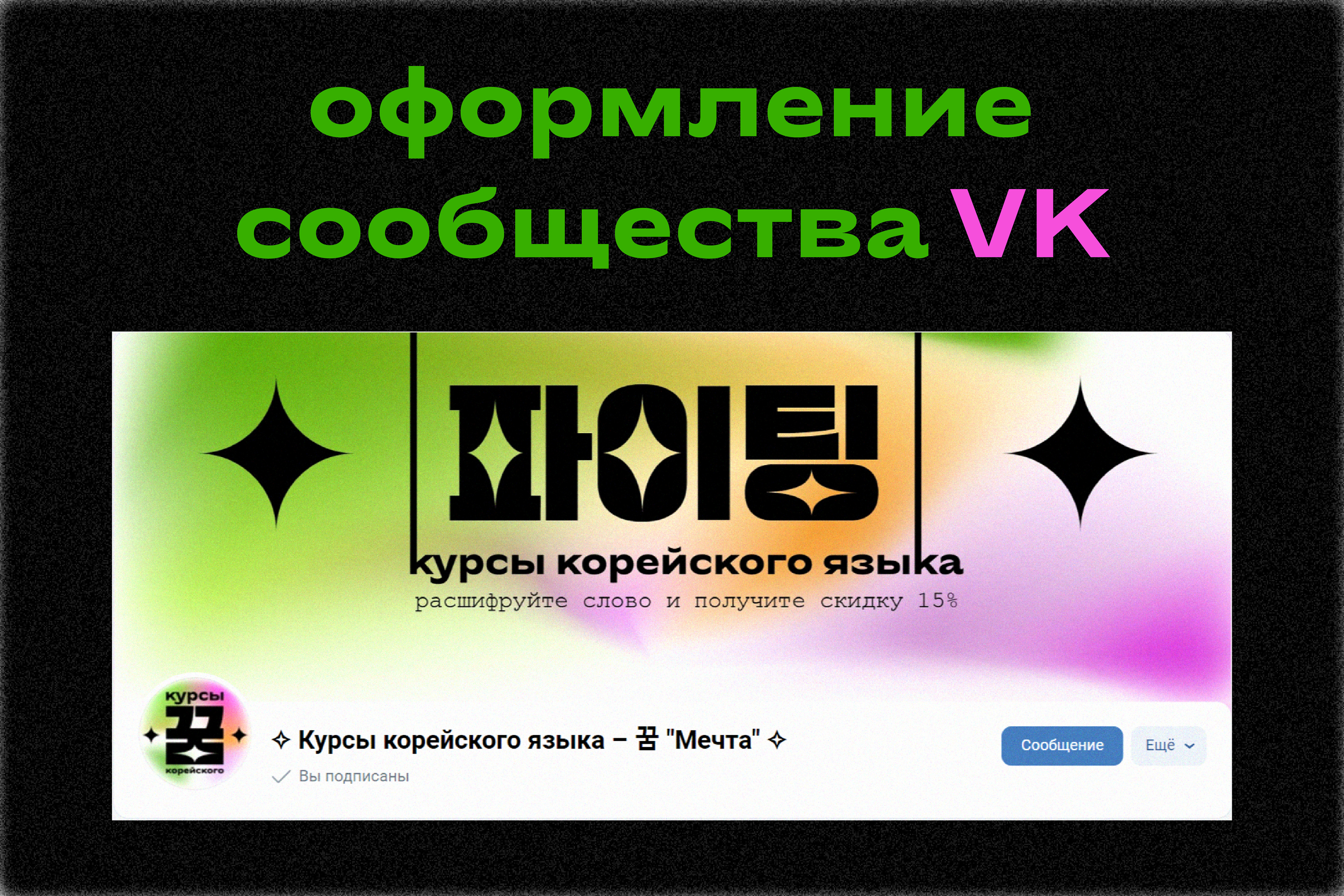 Оформление сообщества ВКонтакте — Изображение №1 — Интерфейсы, Анимация на Dprofile