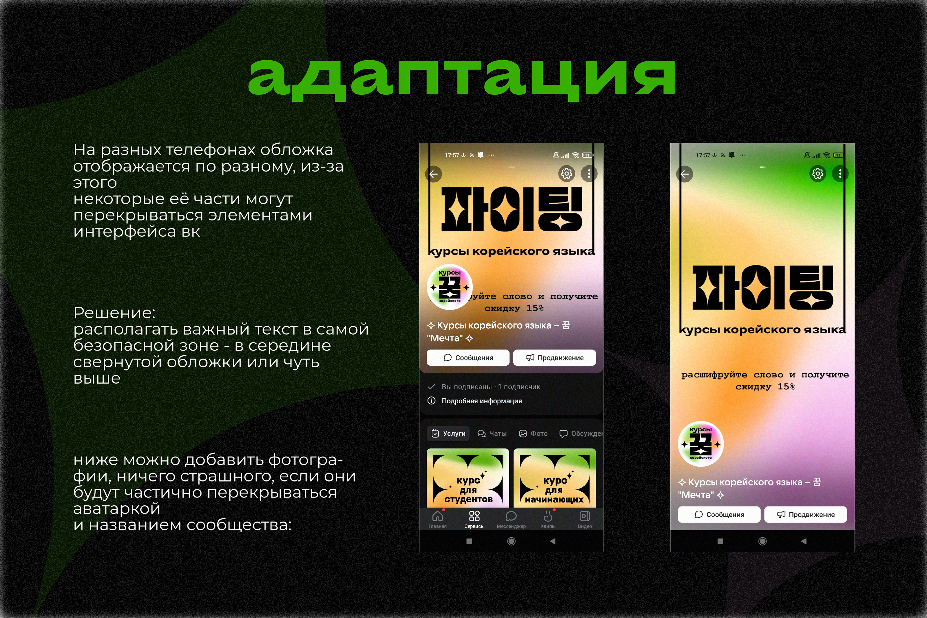Оформление сообщества ВКонтакте — Изображение №2 — Интерфейсы, Анимация на Dprofile