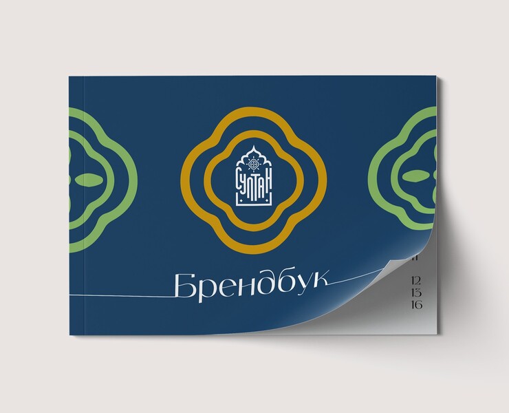 Брендбук для восточного магазина "Султан" — Брендинг, Маркетинг на Dprofile