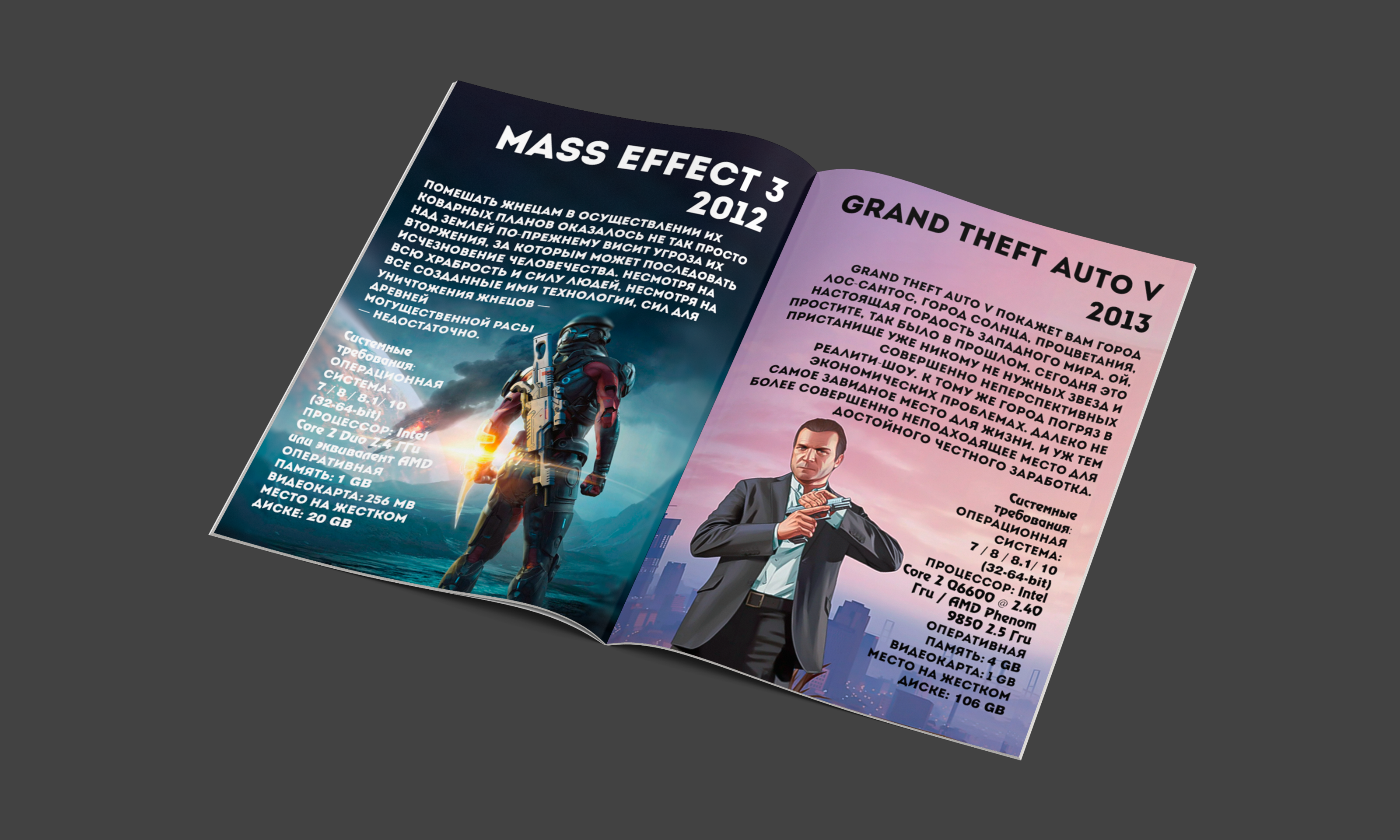 Игровой журнал "Самые популярные игры 2000-2023" — Изображение №9 — Графика на Dprofile