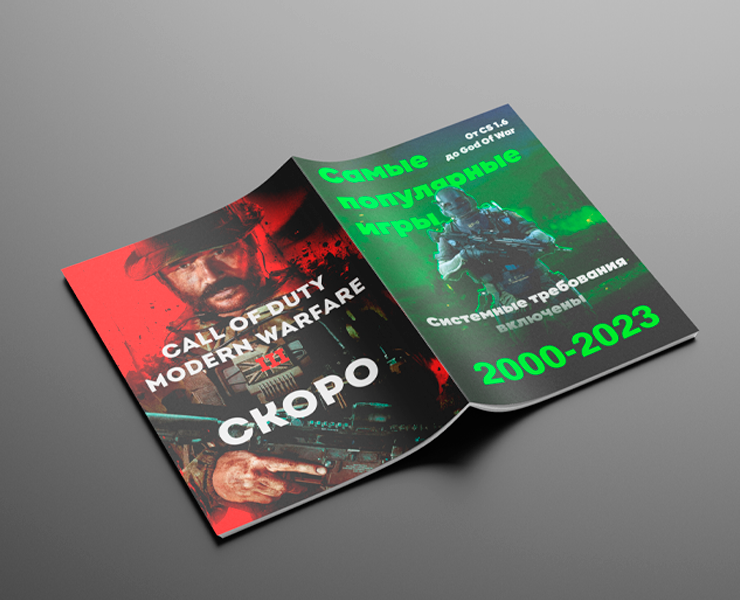 Игровой журнал "Самые популярные игры 2000-2023" — Графика на Dprofile