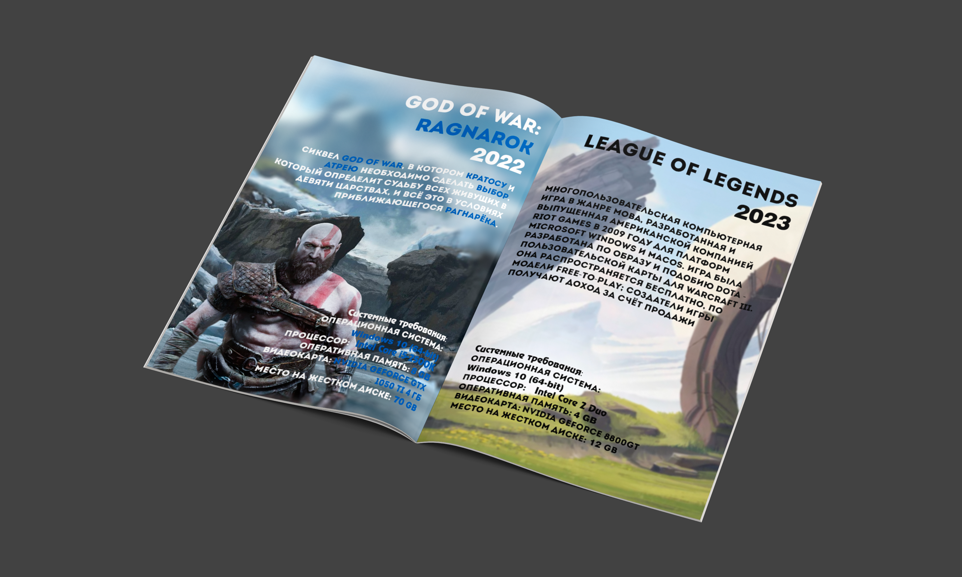 Игровой журнал "Самые популярные игры 2000-2023" — Изображение №14 — Графика на Dprofile