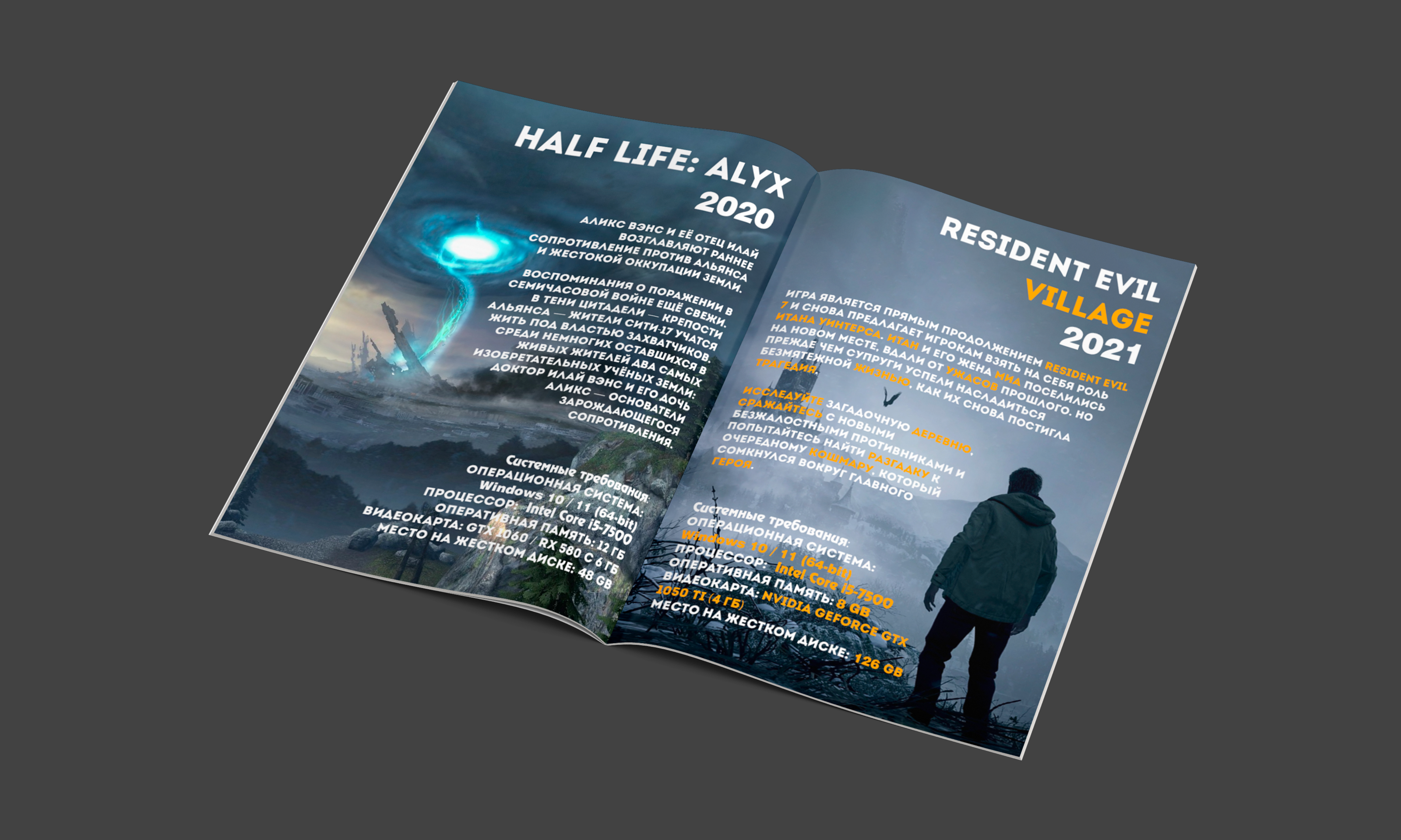 Игровой журнал "Самые популярные игры 2000-2023" — Изображение №13 — Графика на Dprofile