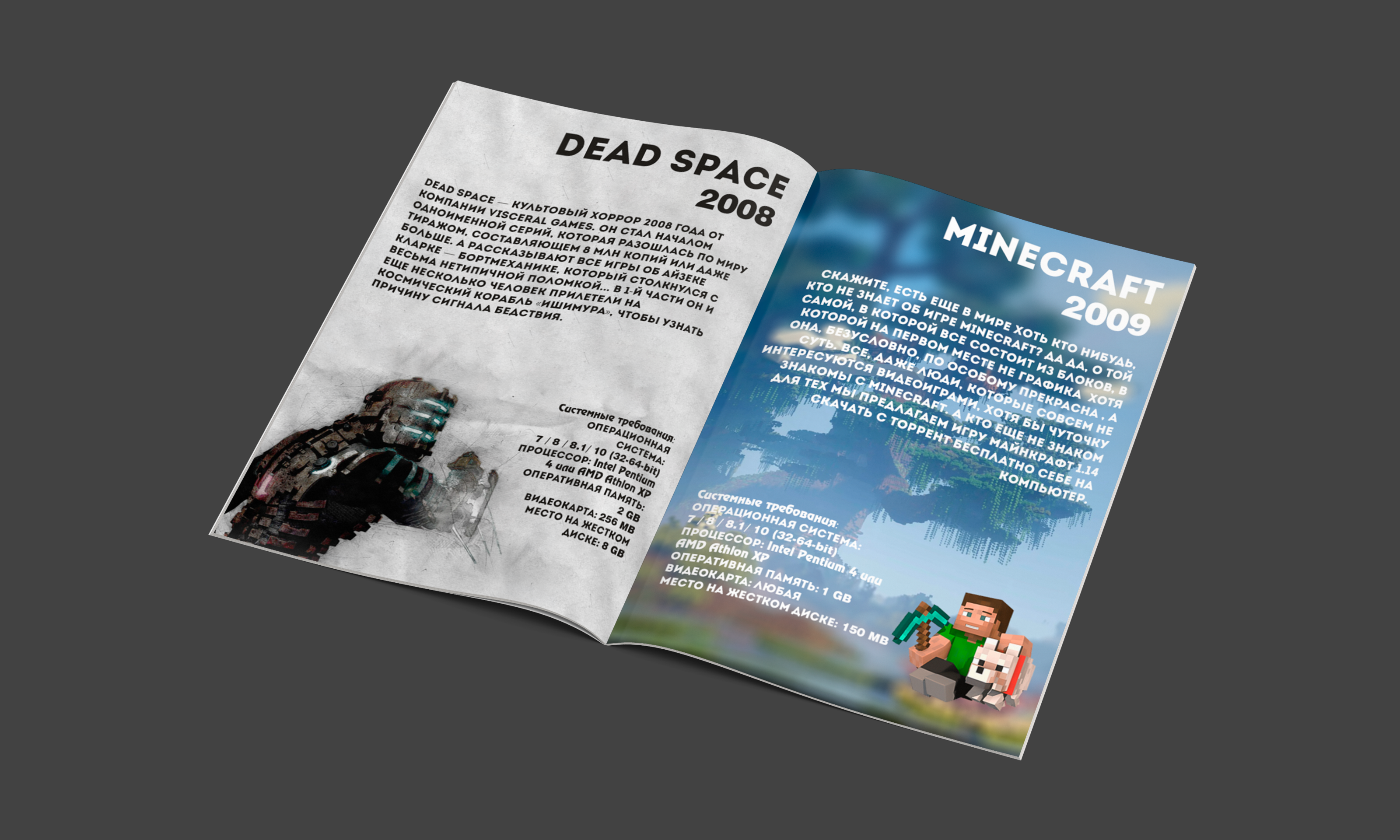 Игровой журнал "Самые популярные игры 2000-2023" — Изображение №7 — Графика на Dprofile