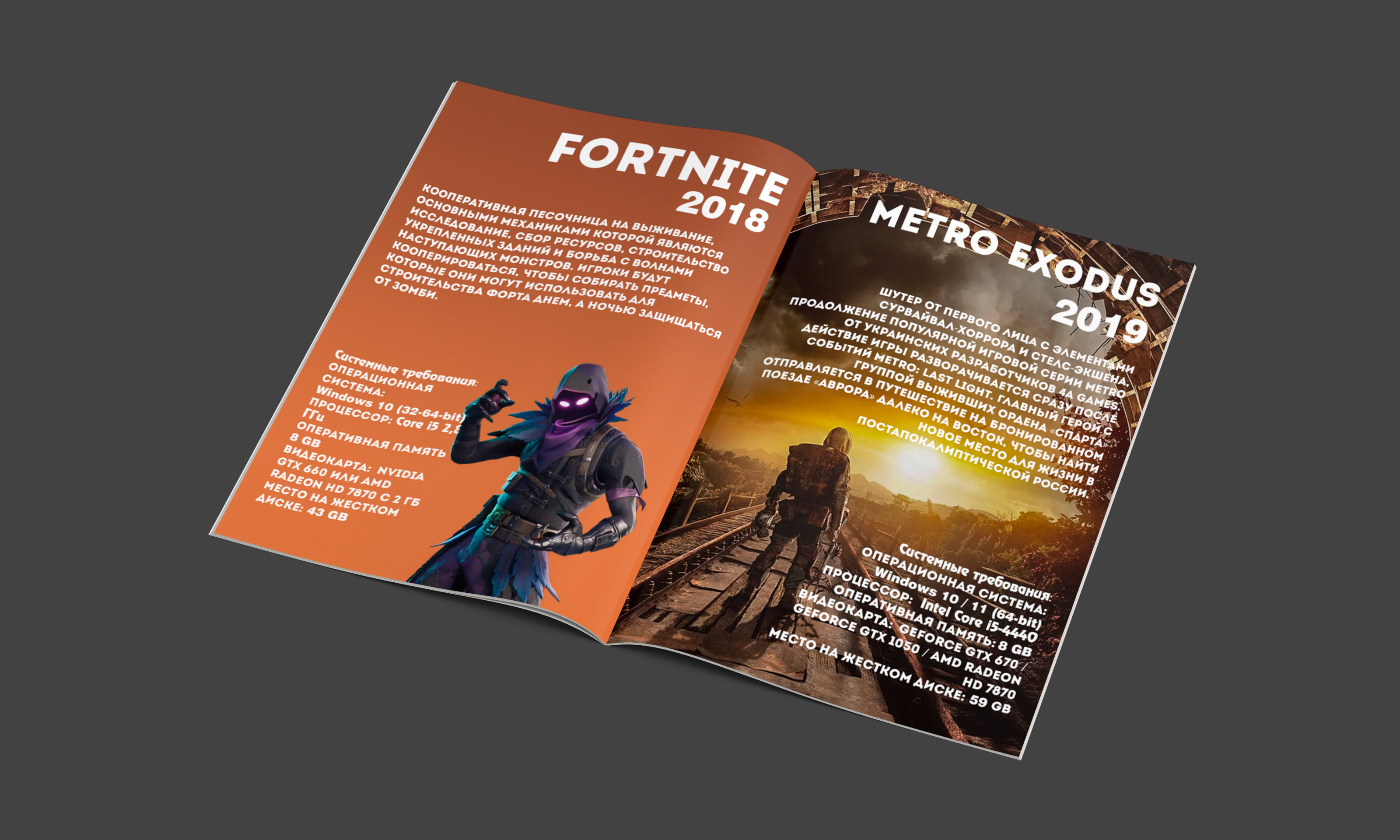 Игровой журнал "Самые популярные игры 2000-2023" — Изображение №12 — Графика на Dprofile