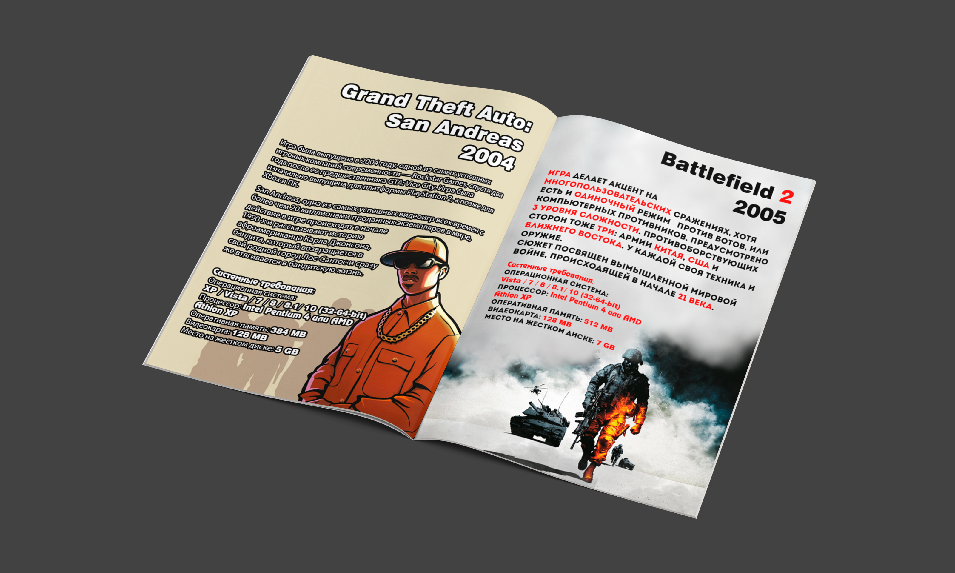 Игровой журнал "Самые популярные игры 2000-2023" — Изображение №5 — Графика на Dprofile