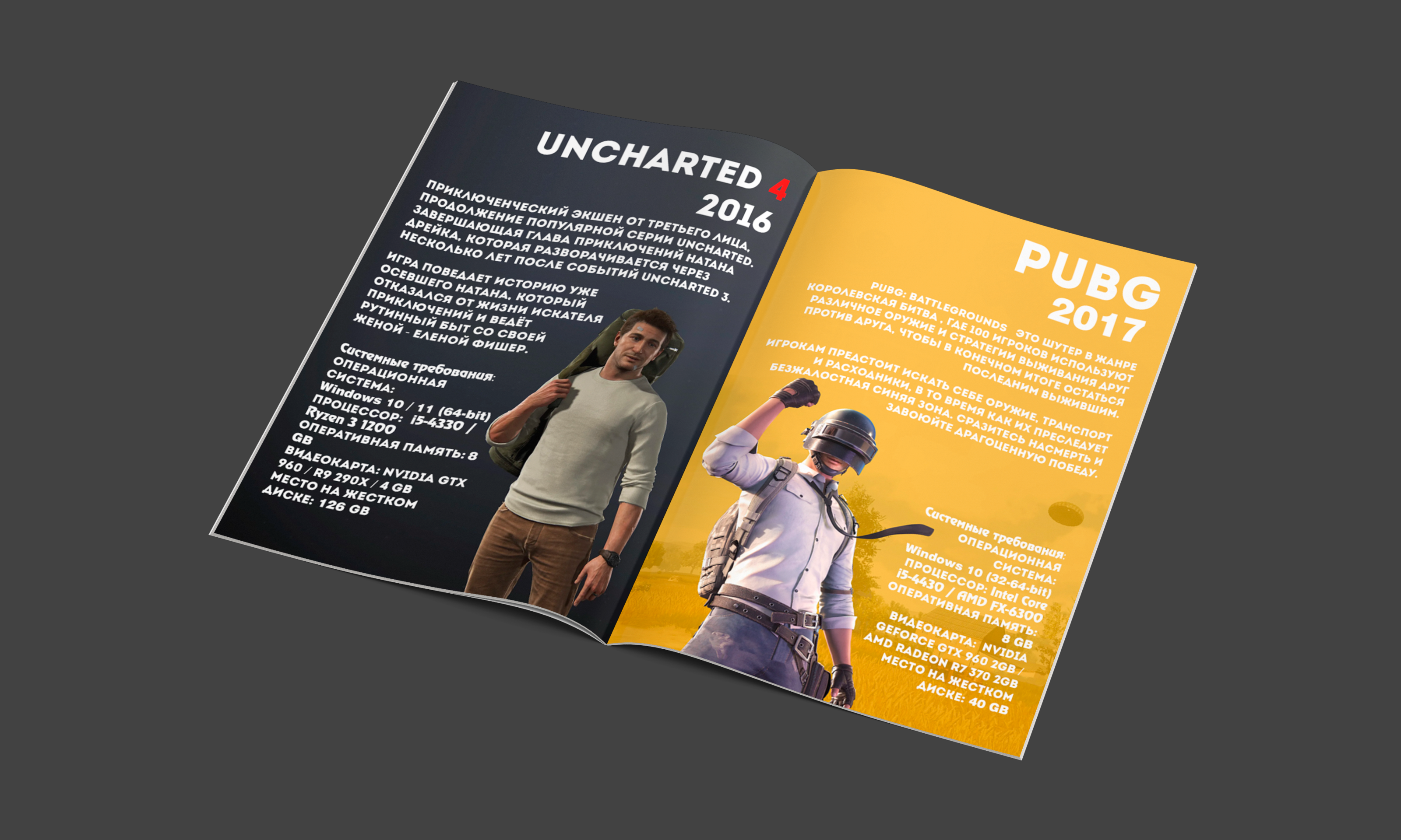 Игровой журнал "Самые популярные игры 2000-2023" — Изображение №11 — Графика на Dprofile