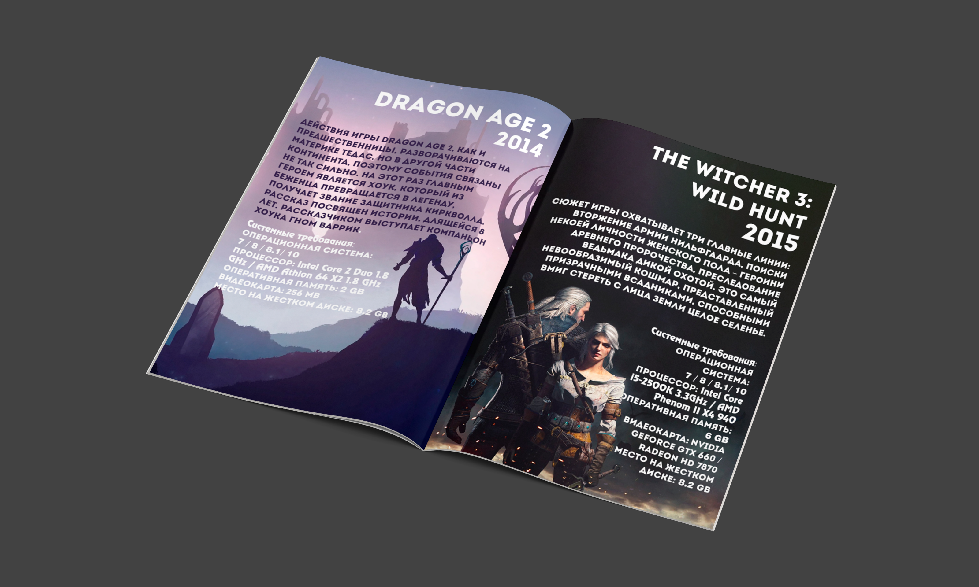 Игровой журнал "Самые популярные игры 2000-2023" — Изображение №10 — Графика на Dprofile