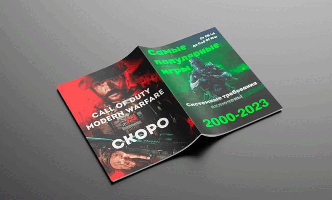 Игровой журнал "Самые популярные игры 2000-2023" — Изображение №2 — Графика на Dprofile