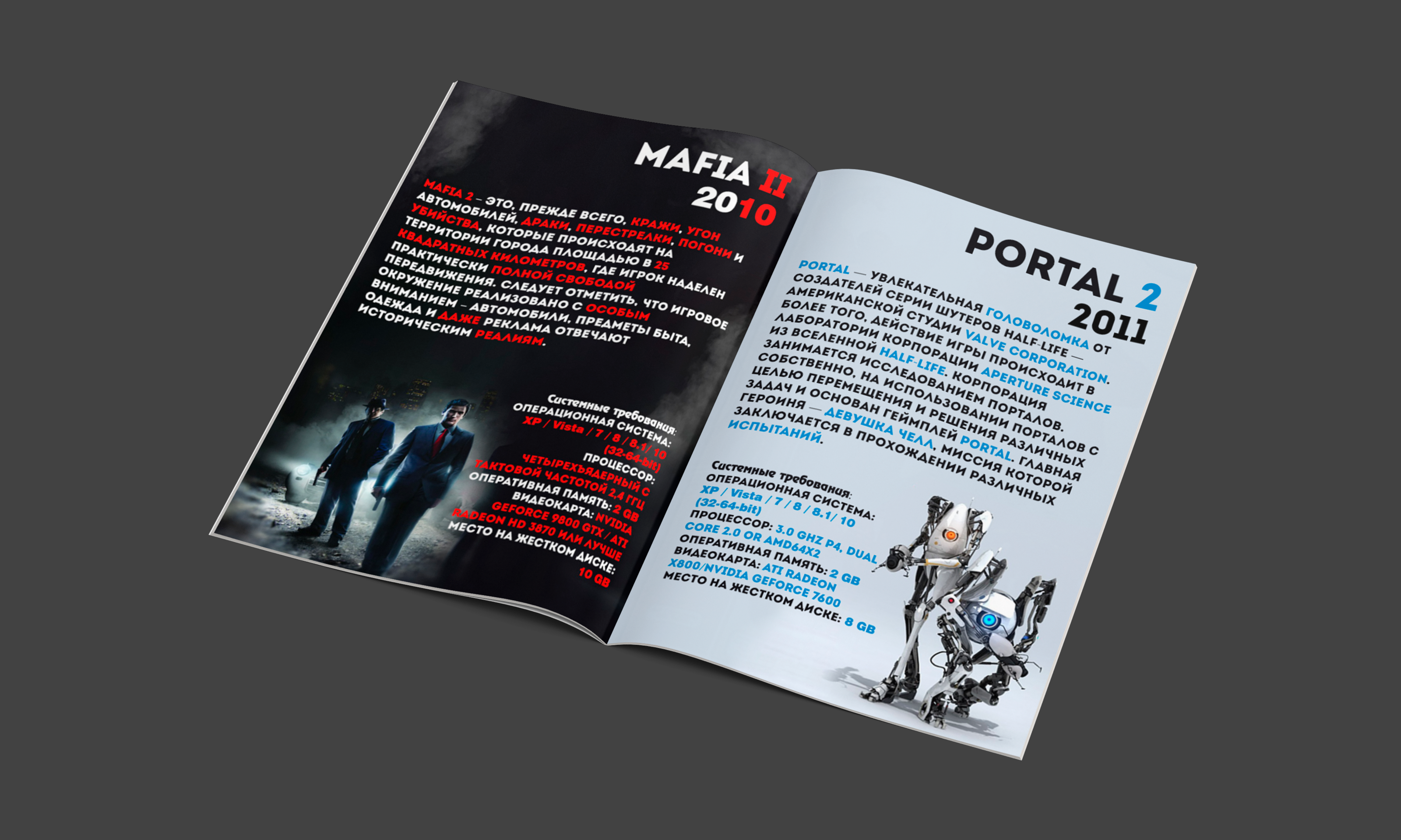 Игровой журнал "Самые популярные игры 2000-2023" — Изображение №8 — Графика на Dprofile