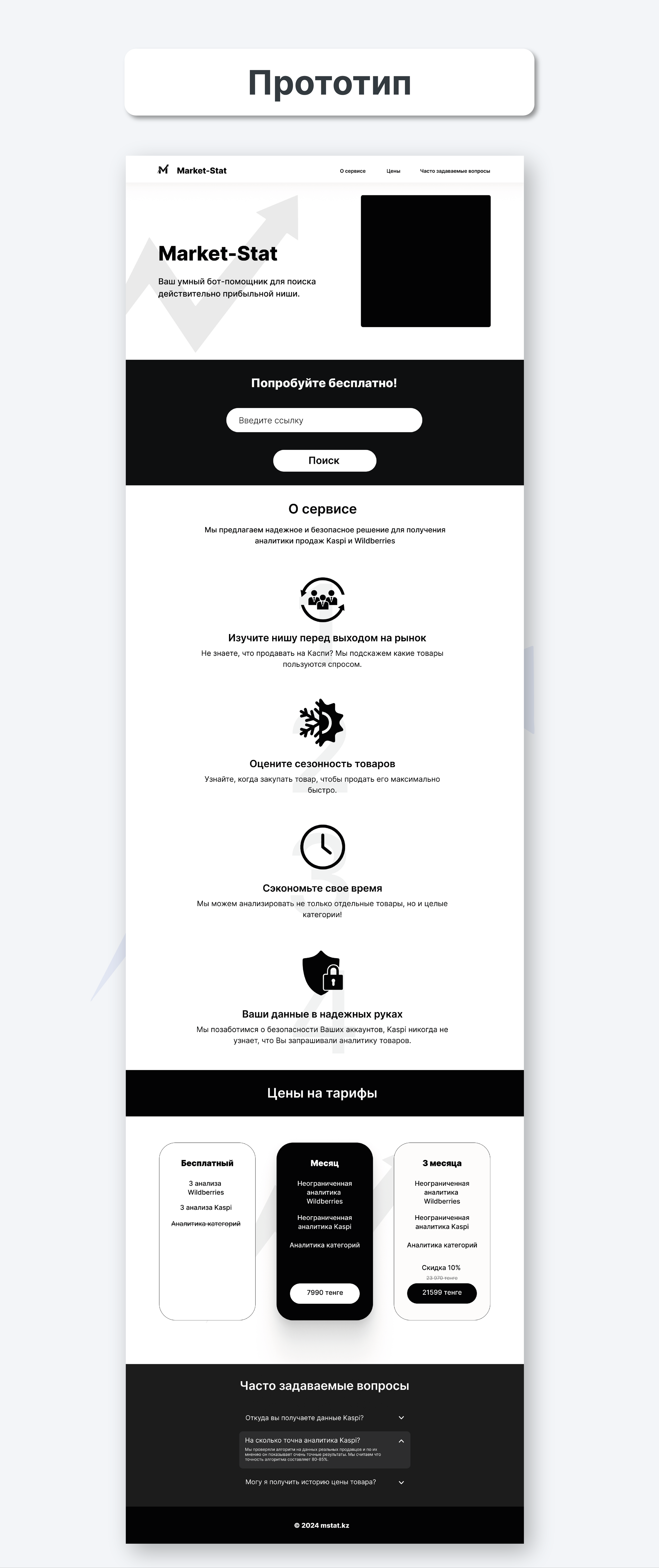 Market Stat — Изображение №3 — Графика, Интерфейсы на Dprofile