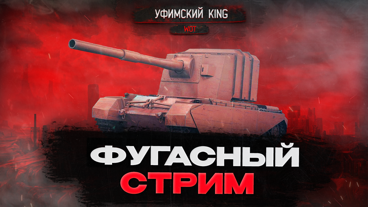 Превью для каналов по WOT — Изображение №4 — Брендинг, Графика на Dprofile