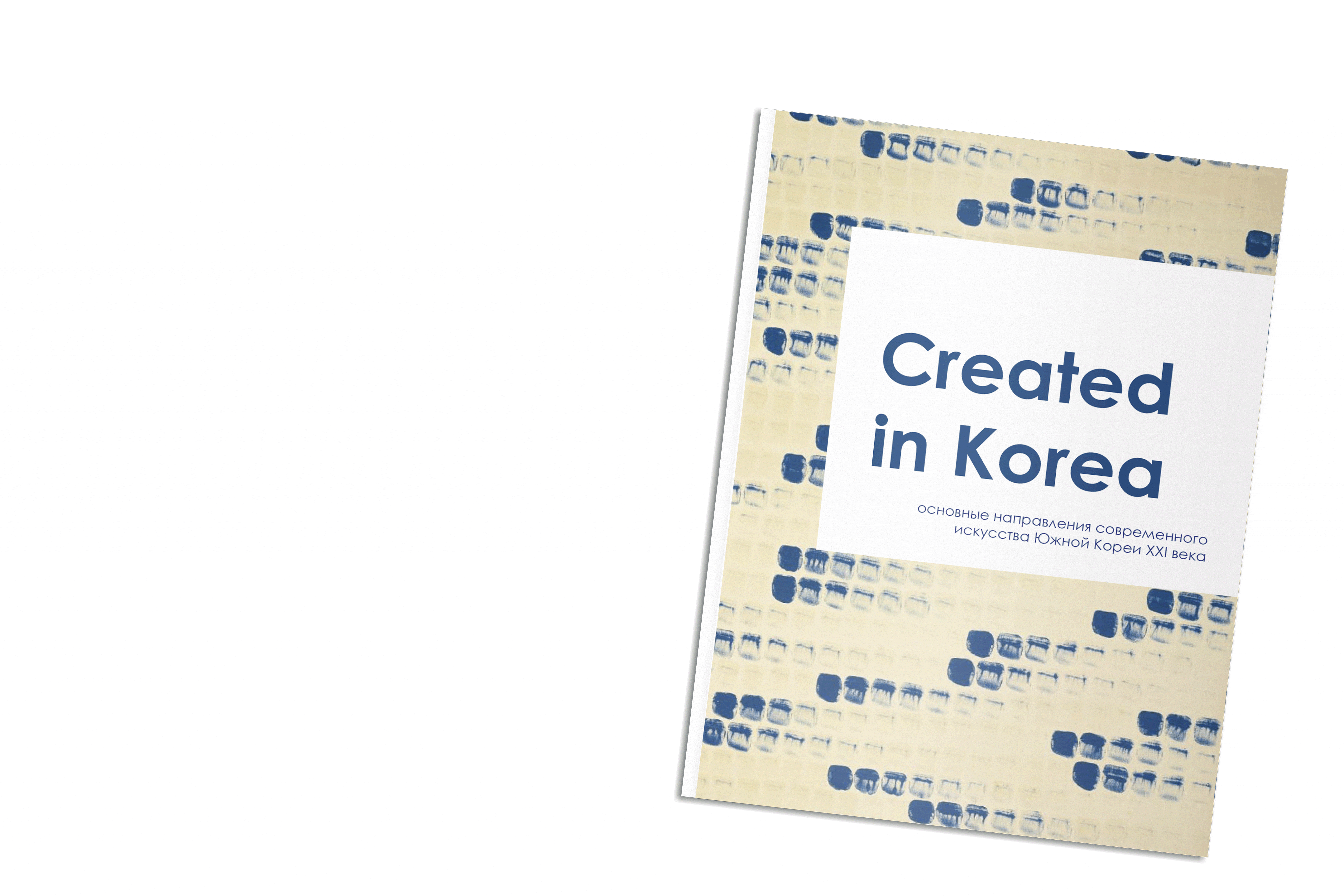 Журнал "Сreated in Korea" — Изображение №1 — Графика на Dprofile