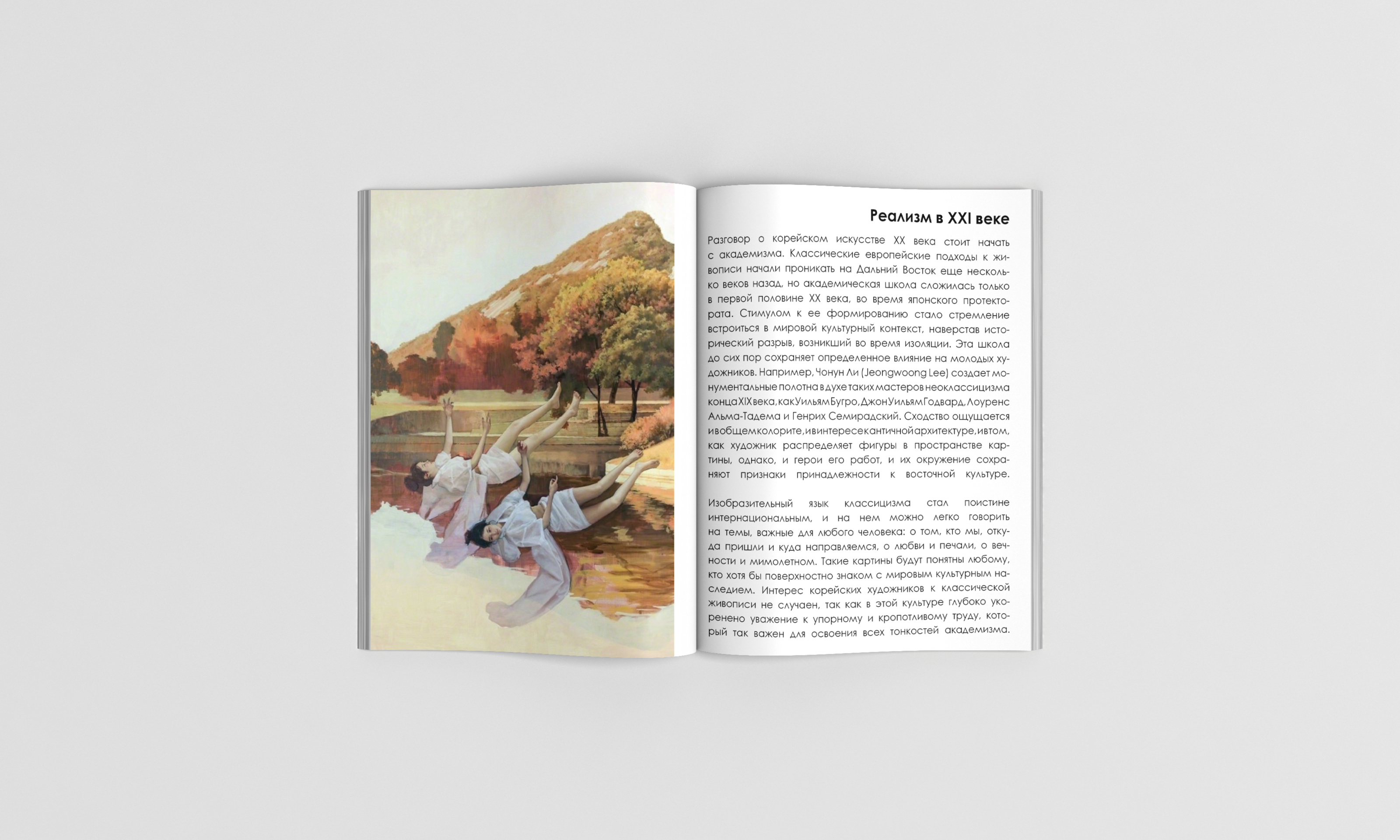 Журнал "Сreated in Korea" — Изображение №3 — Графика на Dprofile