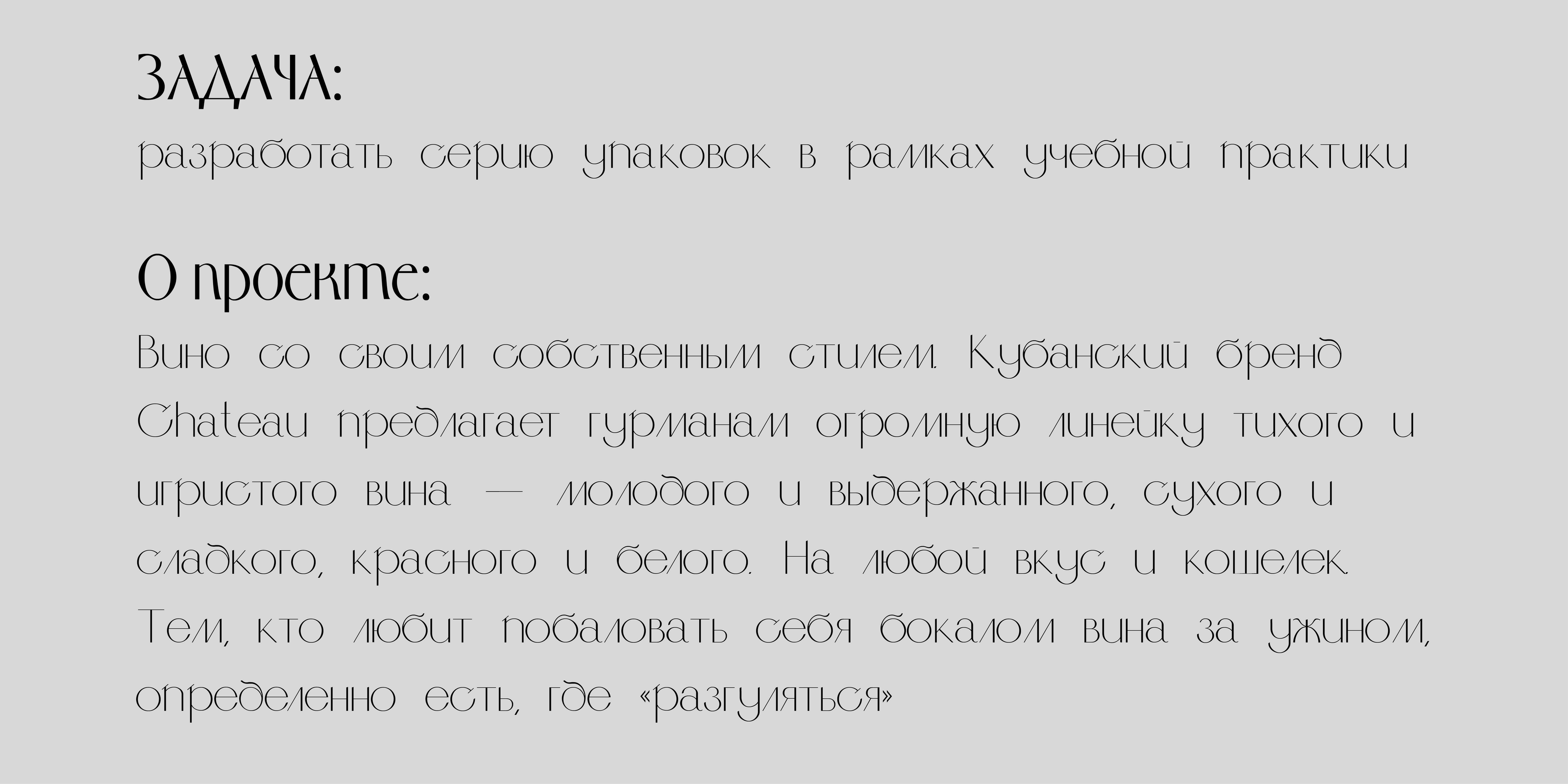 Упаковка для вина — Изображение №2 — Брендинг, Графика на Dprofile