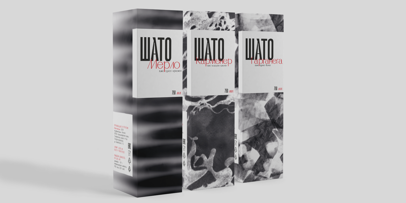 Упаковка для вина — Изображение №1 — Брендинг, Графика на Dprofile