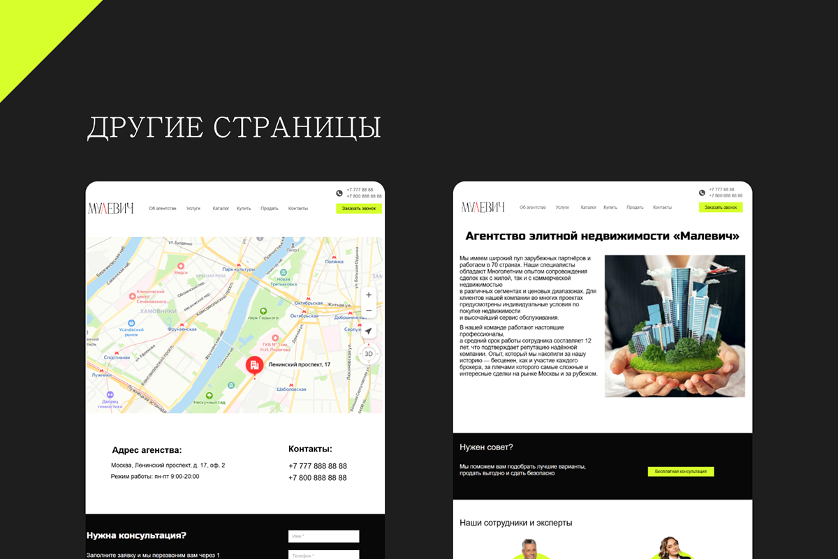 Сайт для агенства элитной недвижимости — Изображение №12 — Интерфейсы на Dprofile