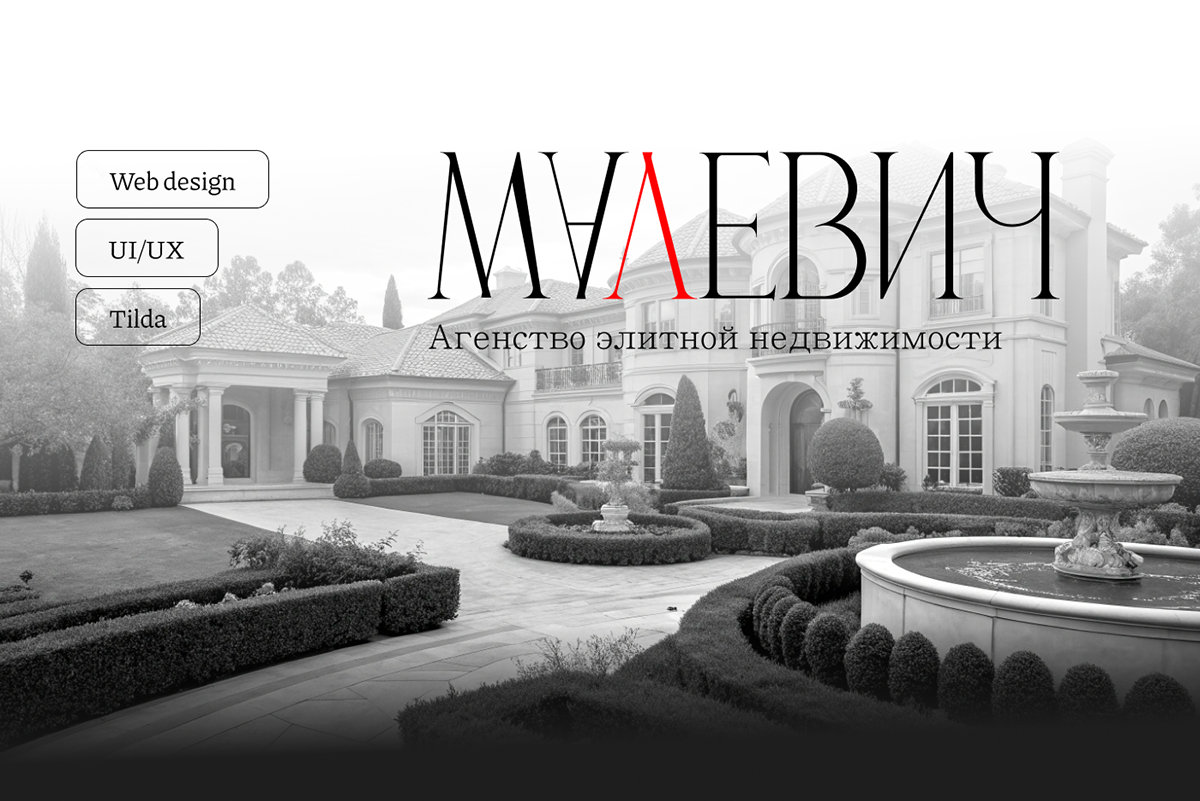 Сайт для агенства элитной недвижимости — Изображение №1 — Интерфейсы на Dprofile