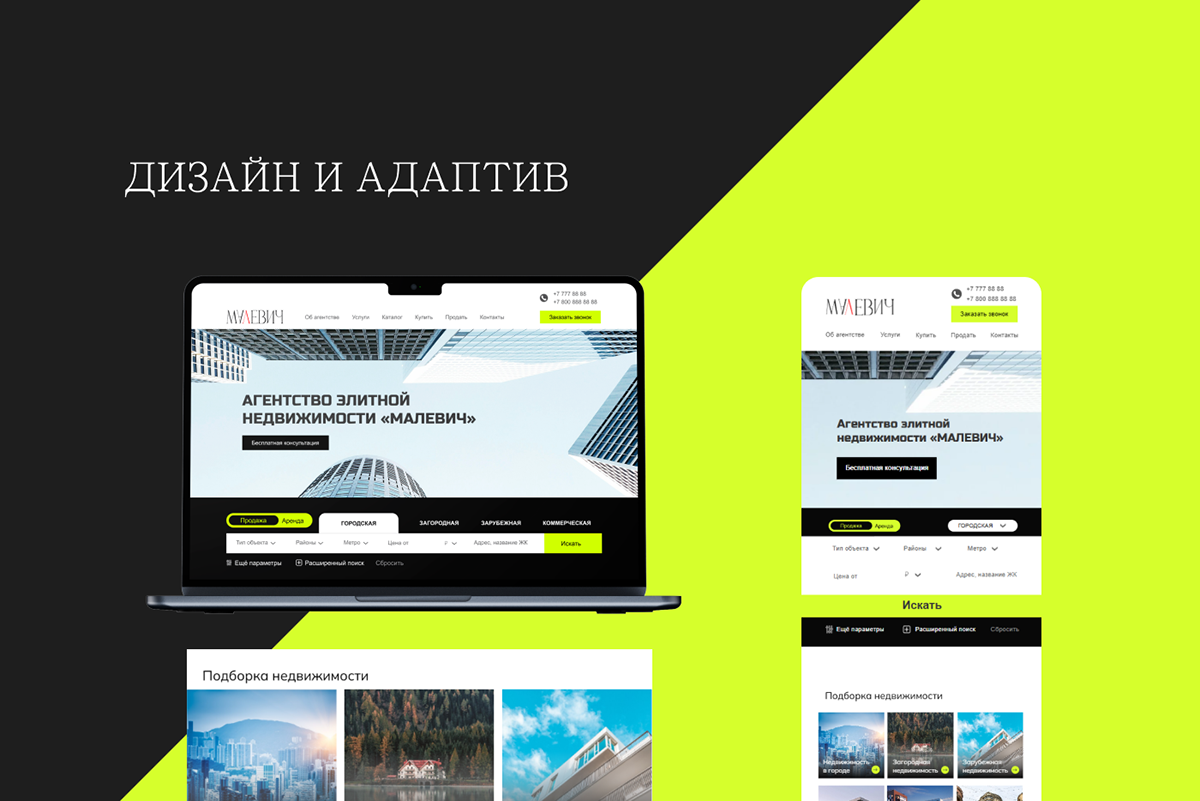 Сайт для агенства элитной недвижимости — Изображение №8 — Интерфейсы на Dprofile