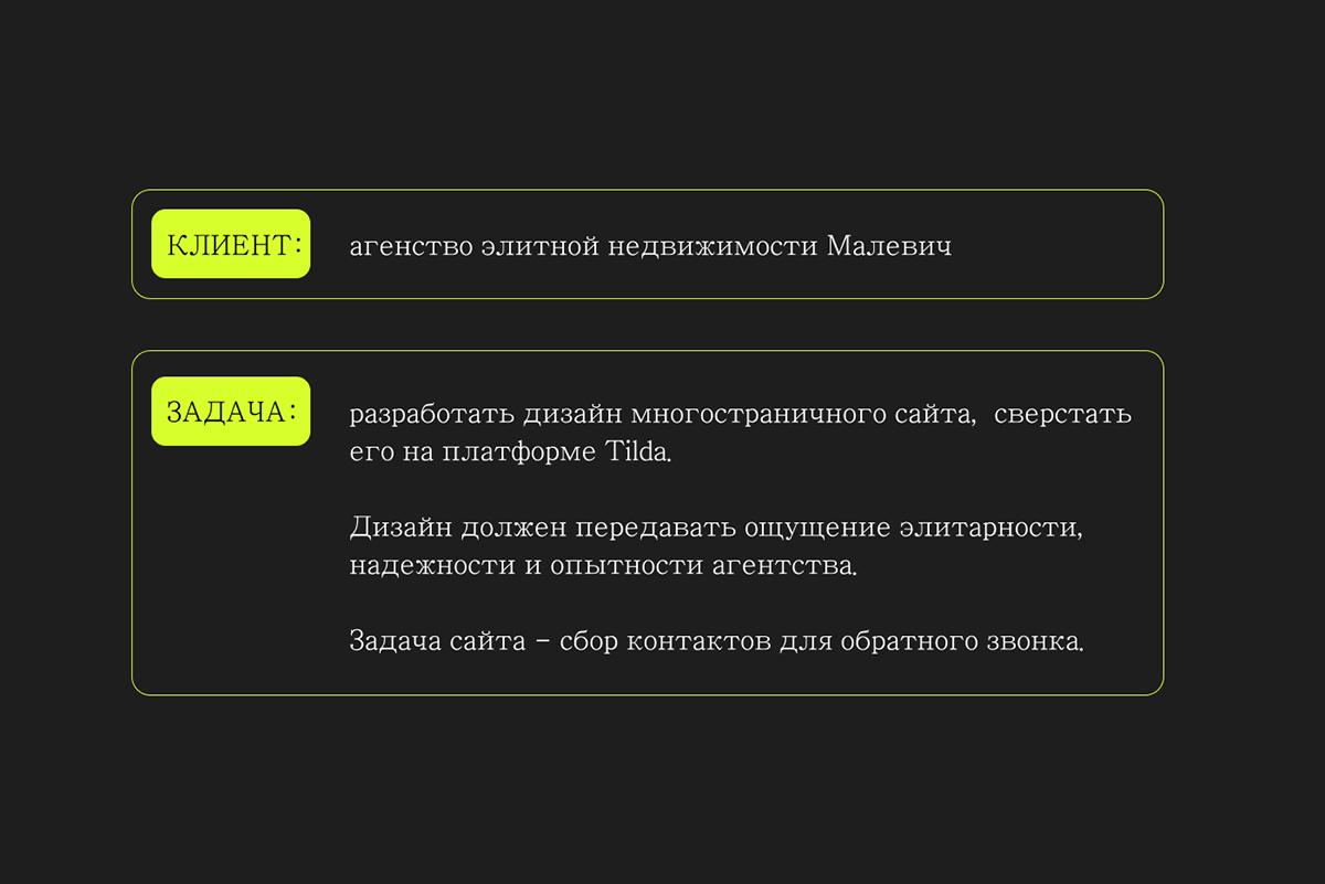 Сайт для агенства элитной недвижимости — Изображение №2 — Интерфейсы на Dprofile