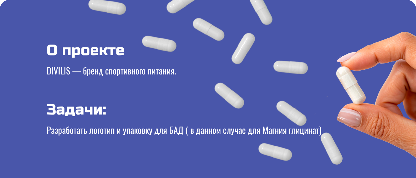 Разработка логотипа и упаковки БАд — Изображение №2 — Интерфейсы, Брендинг на Dprofile