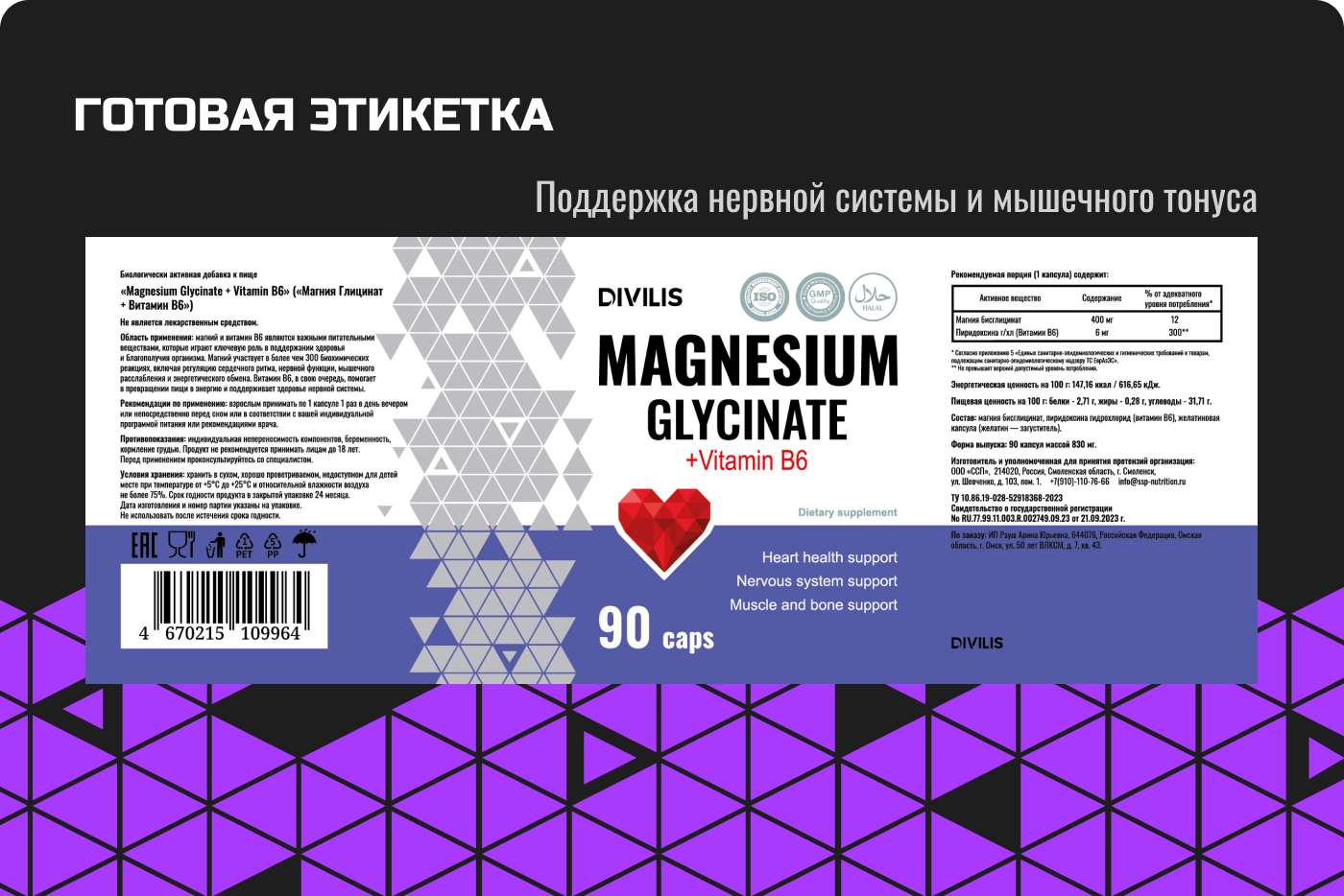 Разработка логотипа и упаковки БАд — Изображение №6 — Интерфейсы, Брендинг на Dprofile