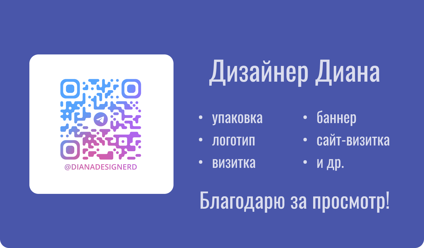 Разработка логотипа и упаковки БАд — Изображение №8 — Интерфейсы, Брендинг на Dprofile