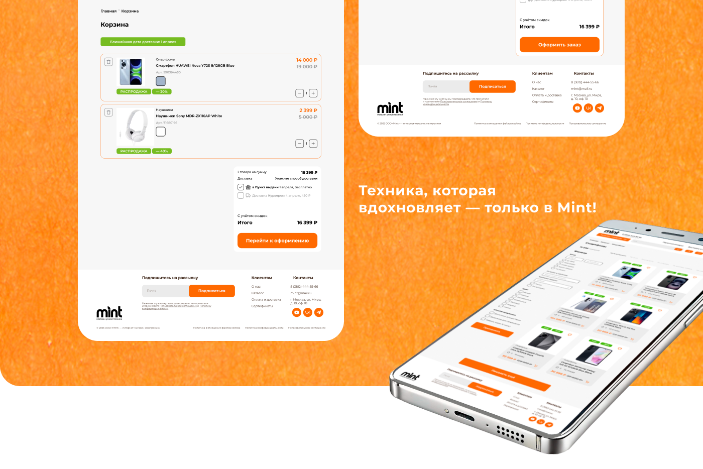 Создание интернет-магазина "mint" (+ логотип, дизайн) — Изображение №14 — Интерфейсы, Брендинг на Dprofile