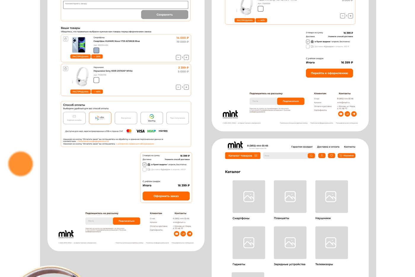 Создание интернет-магазина "mint" (+ логотип, дизайн) — Изображение №10 — Интерфейсы, Брендинг на Dprofile