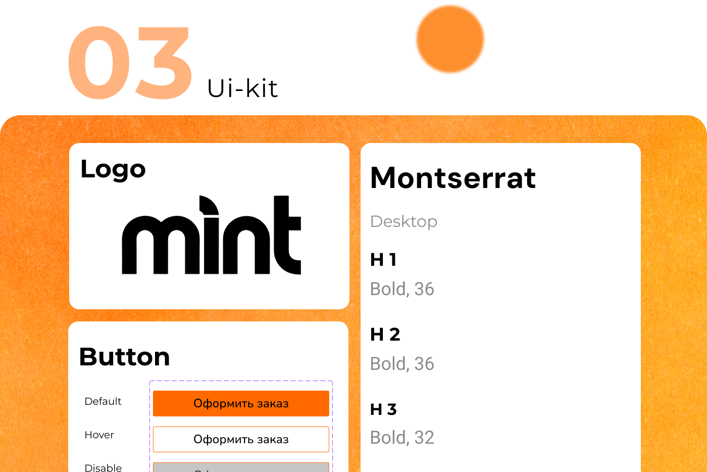 Создание интернет-магазина "mint" (+ логотип, дизайн) — Изображение №6 — Интерфейсы, Брендинг на Dprofile