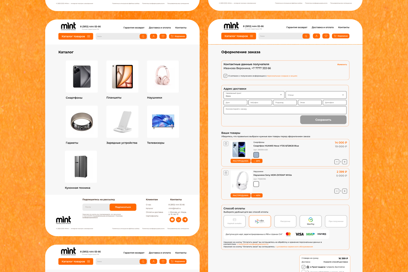 Создание интернет-магазина "mint" (+ логотип, дизайн) — Изображение №13 — Интерфейсы, Брендинг на Dprofile
