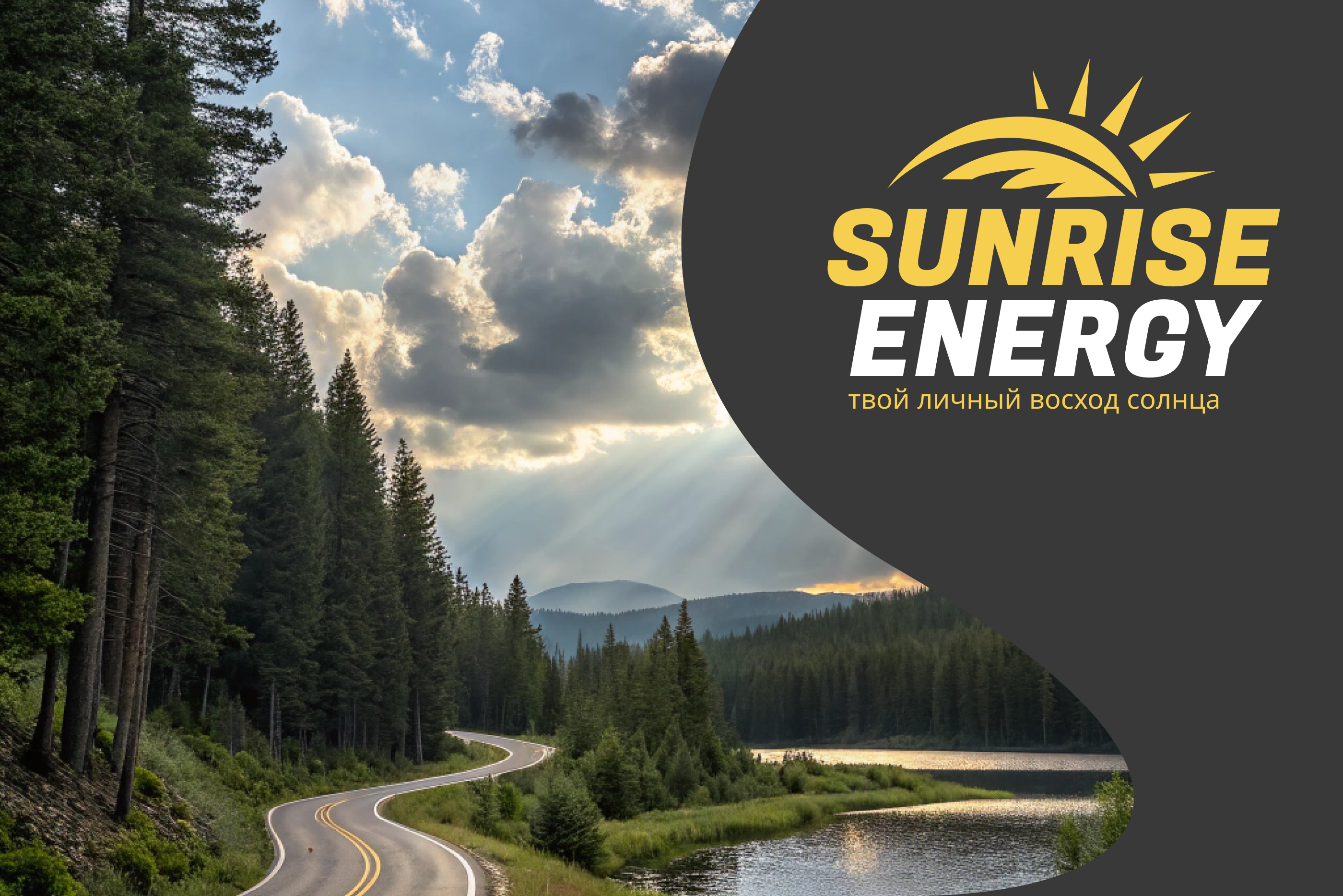 Разработка логотипа, визитки, афиши и рекламы на авто — Изображение №1 — Интерфейсы, Брендинг на Dprofile