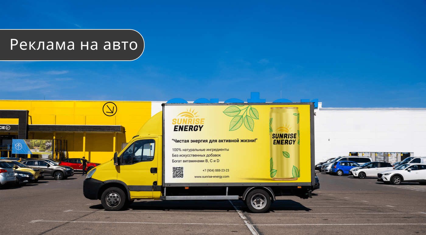 Разработка логотипа, визитки, афиши и рекламы на авто — Изображение №5 — Интерфейсы, Брендинг на Dprofile