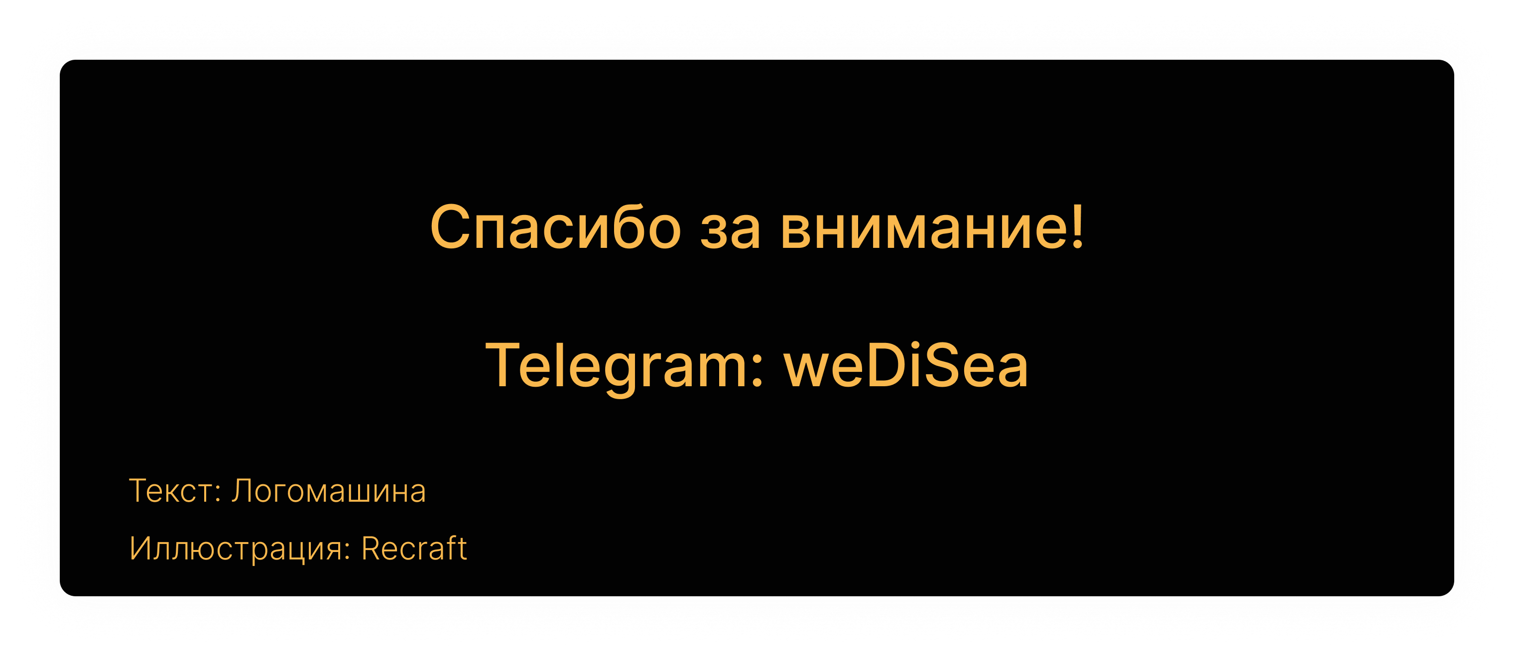 Лонгрид: Как дизайнеру брифовать клиента. — Изображение №6 — Иллюстрация, Графика на Dprofile