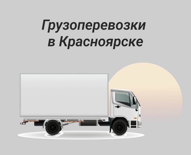 Грузоперевозки — Интерфейсы, Графика на Dprofile
