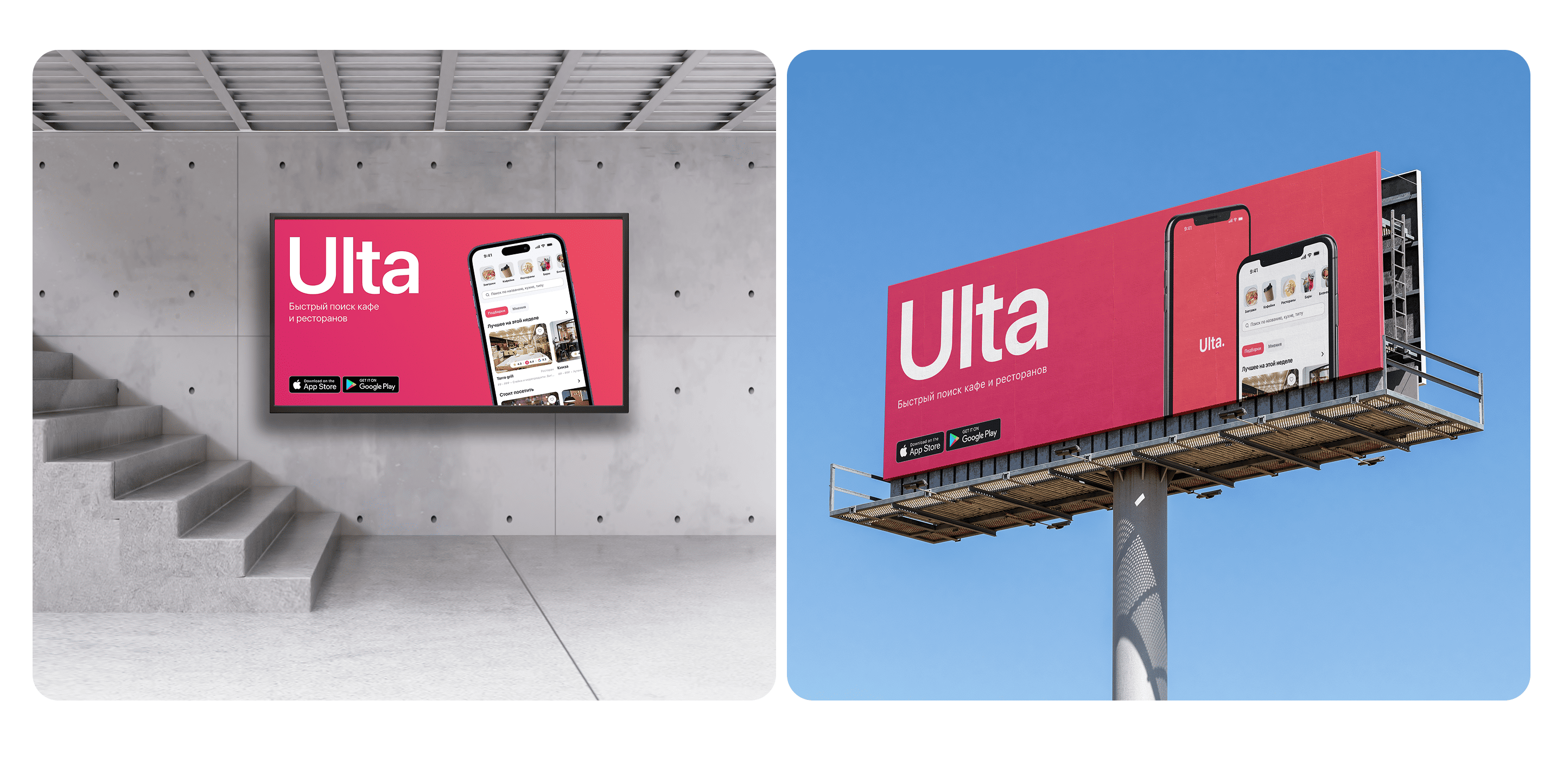 Ulta — Изображение №6 — Интерфейсы на Dprofile