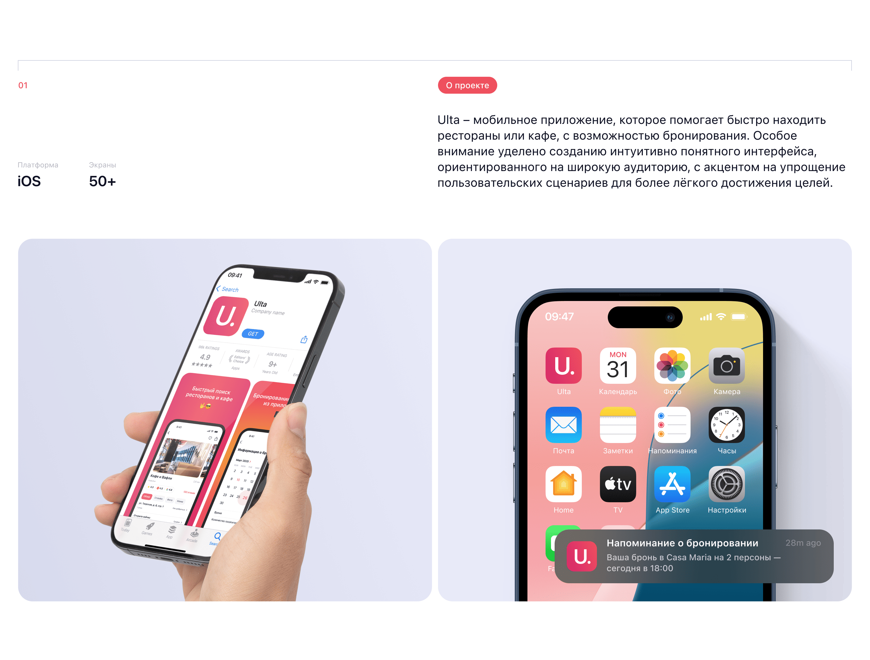 Ulta — Изображение №2 — Интерфейсы на Dprofile