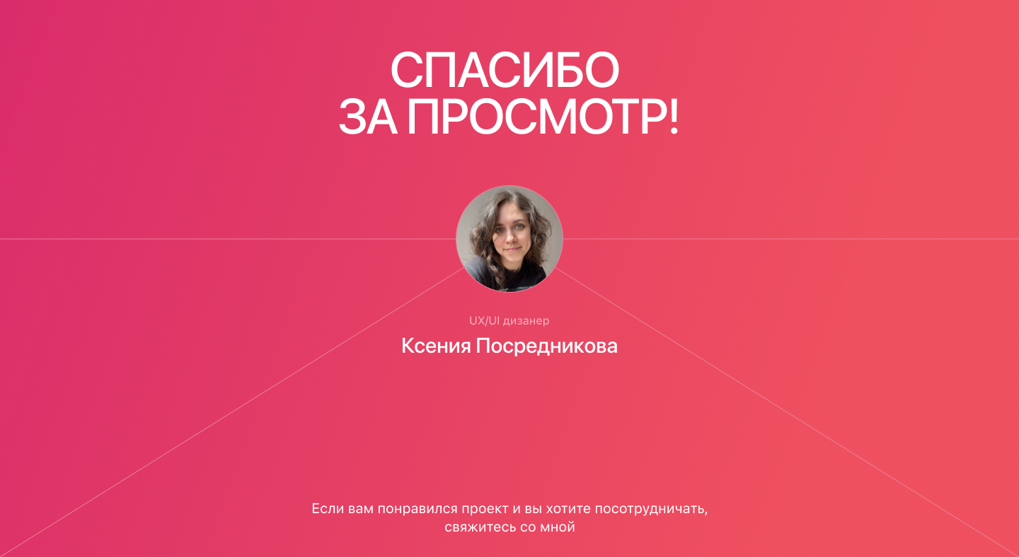 Ulta — Изображение №14 — Интерфейсы на Dprofile