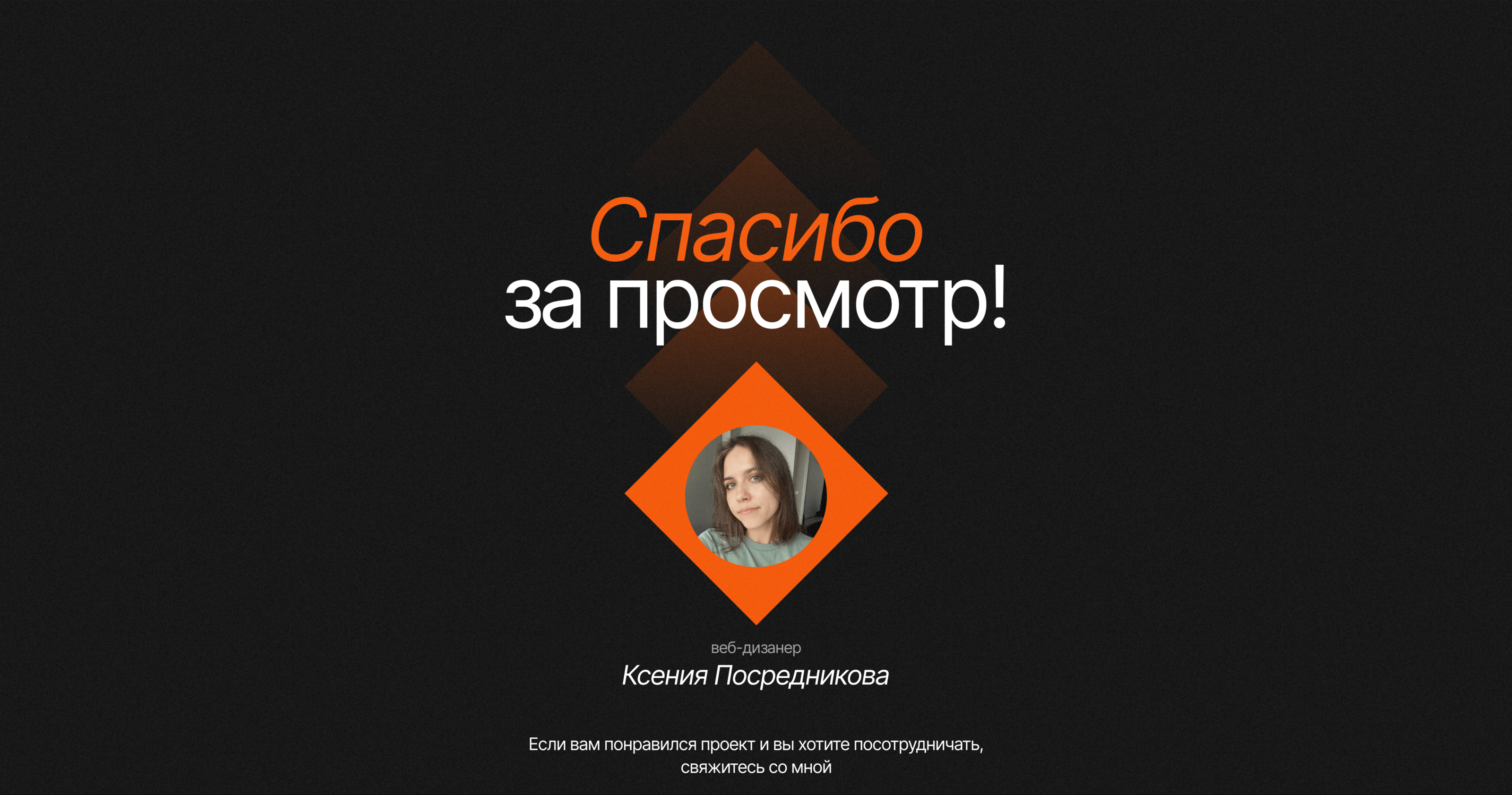 Лендинг для компании по разработке ПО — Изображение №8 — Интерфейсы, Анимация на Dprofile