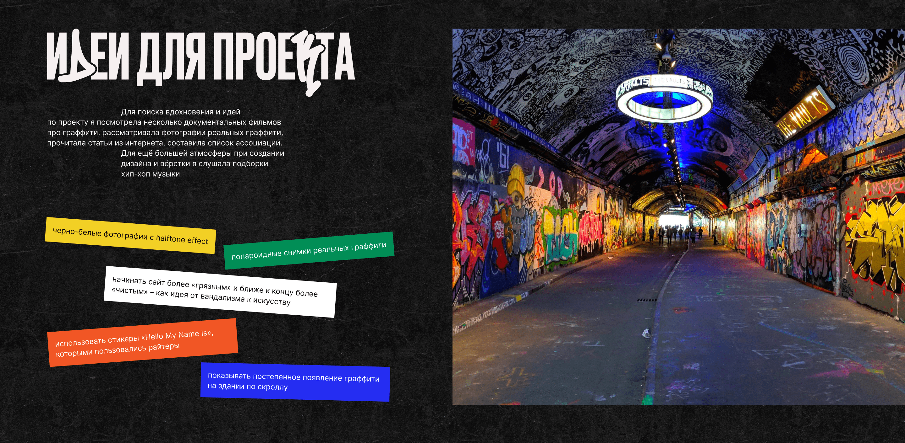 История Граффити — Изображение №4 — Графика, Анимация на Dprofile