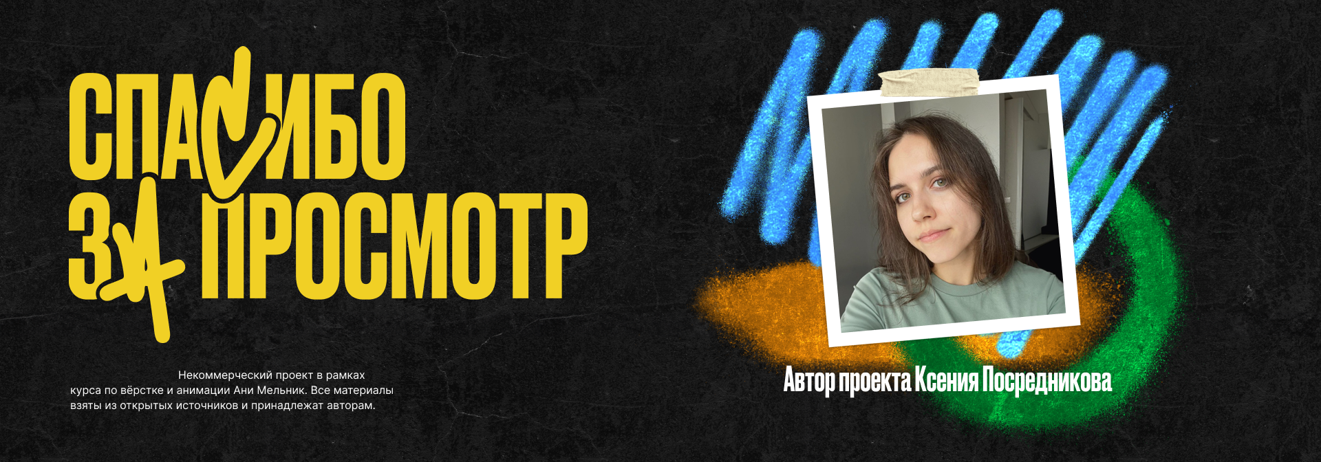 История Граффити — Изображение №9 — Графика, Анимация на Dprofile