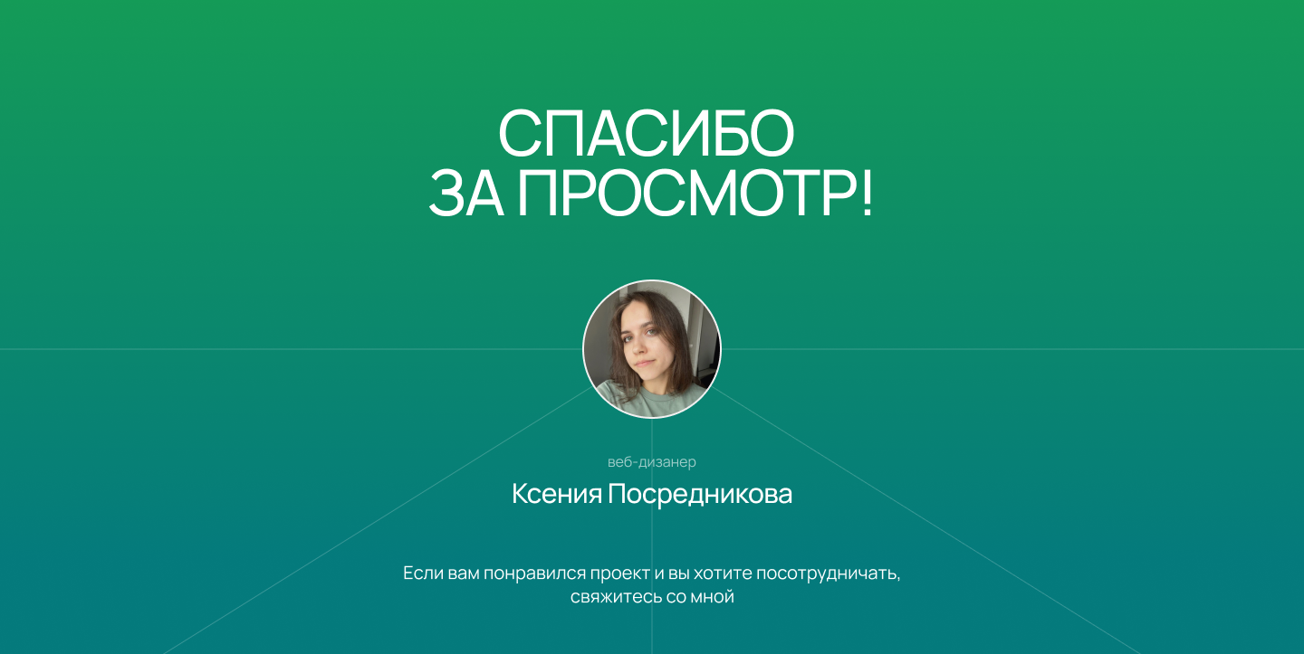 Лендинг для курса по Аюрведе — Изображение №6 — Интерфейсы на Dprofile